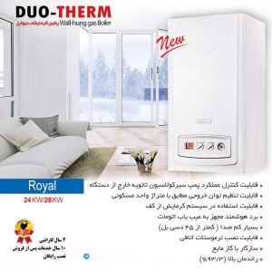 پکیج های گرمایشی دیواری DUO-THERM (دئوترم)